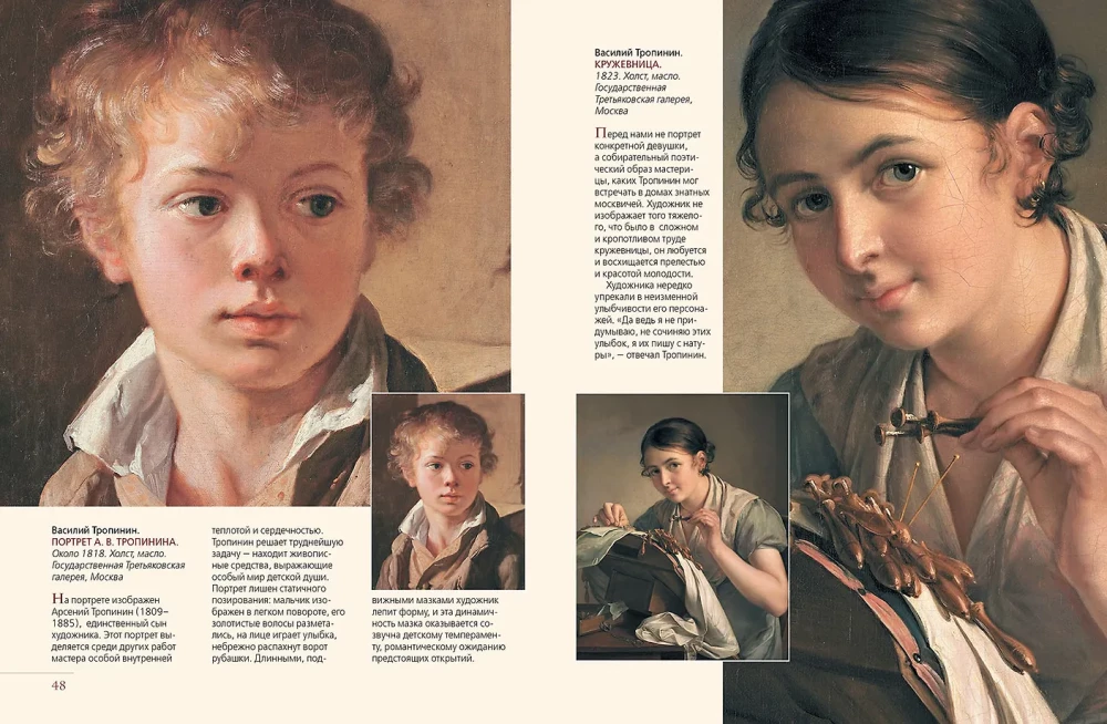 Masterpieces of Russian Artists