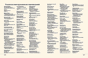 Masterpieces of Russian Artists