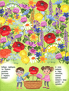 Your Home Garden: A Book of Ideas and Fun