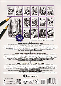 Mano eskizai. Peizažai. 15 eskizų štrichavimui