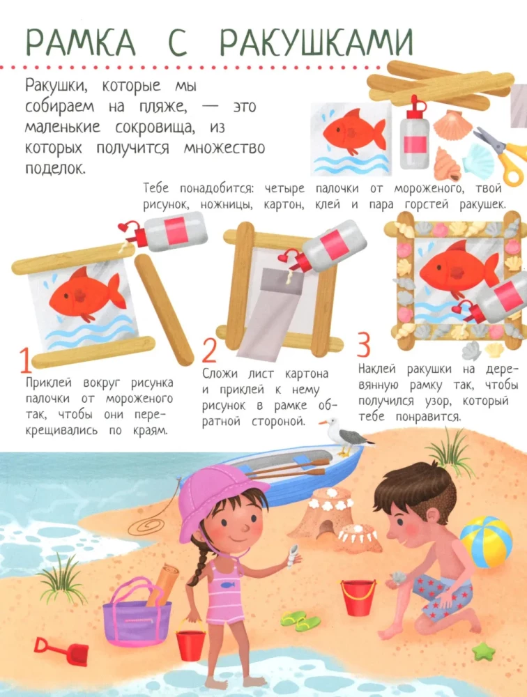 Your Home Harvest: A Book of Ideas and Fun