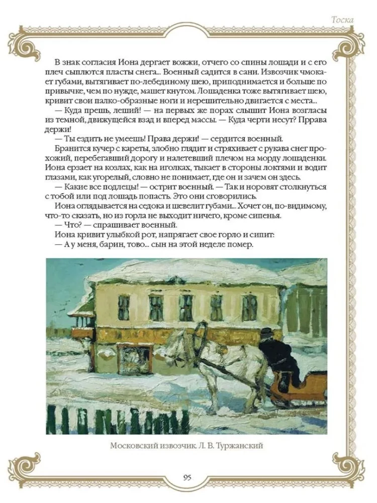 Лучшие истории о лошадях. Рыжие, гнедые, вороные…