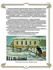 Лучшие истории о лошадях. Рыжие, гнедые, вороные…