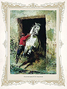 Лучшие истории о лошадях. Рыжие, гнедые, вороные…