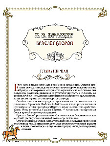 Лучшие истории о лошадях. Рыжие, гнедые, вороные…