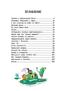 Snail Mona Lisa. The Case of the Fallen Meteorite