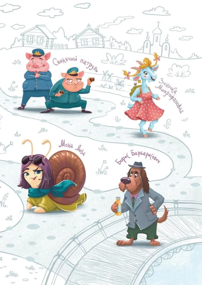 Snail Mona Lisa. The Case of the Fallen Meteorite