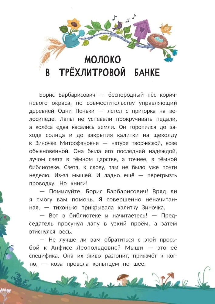 Snail Mona Lisa. The Case of the Fallen Meteorite