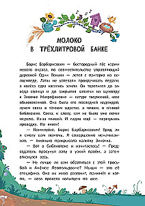 Snail Mona Lisa. The Case of the Fallen Meteorite