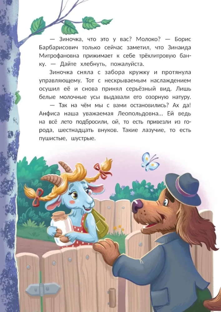 Snail Mona Lisa. The Case of the Fallen Meteorite