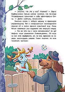 Snail Mona Lisa. The Case of the Fallen Meteorite