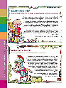 Big Phraseological Dictionary for Kids