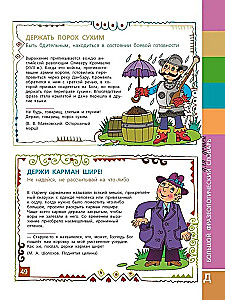 Big Phraseological Dictionary for Kids