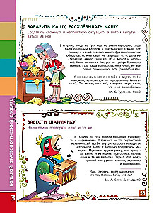 Big Phraseological Dictionary for Kids