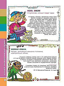 Big Phraseological Dictionary for Kids