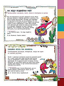 Big Phraseological Dictionary for Kids