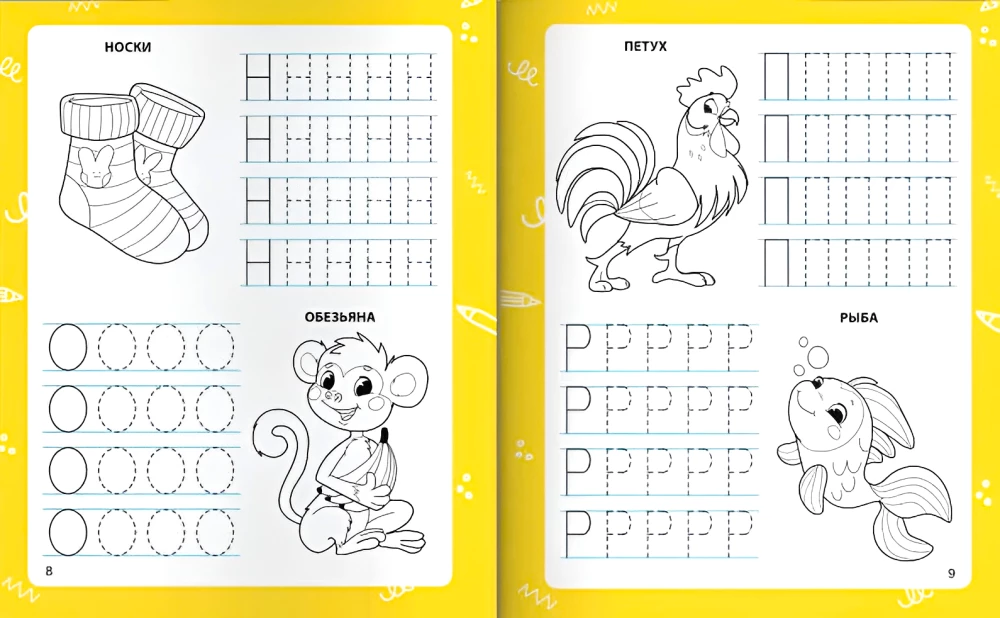 Writing Printed Letters