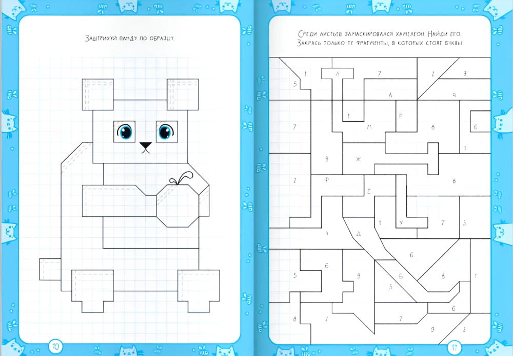 Preschooler Trainer. Logic, Memory, Attention, Neural Connections. 5-6 years