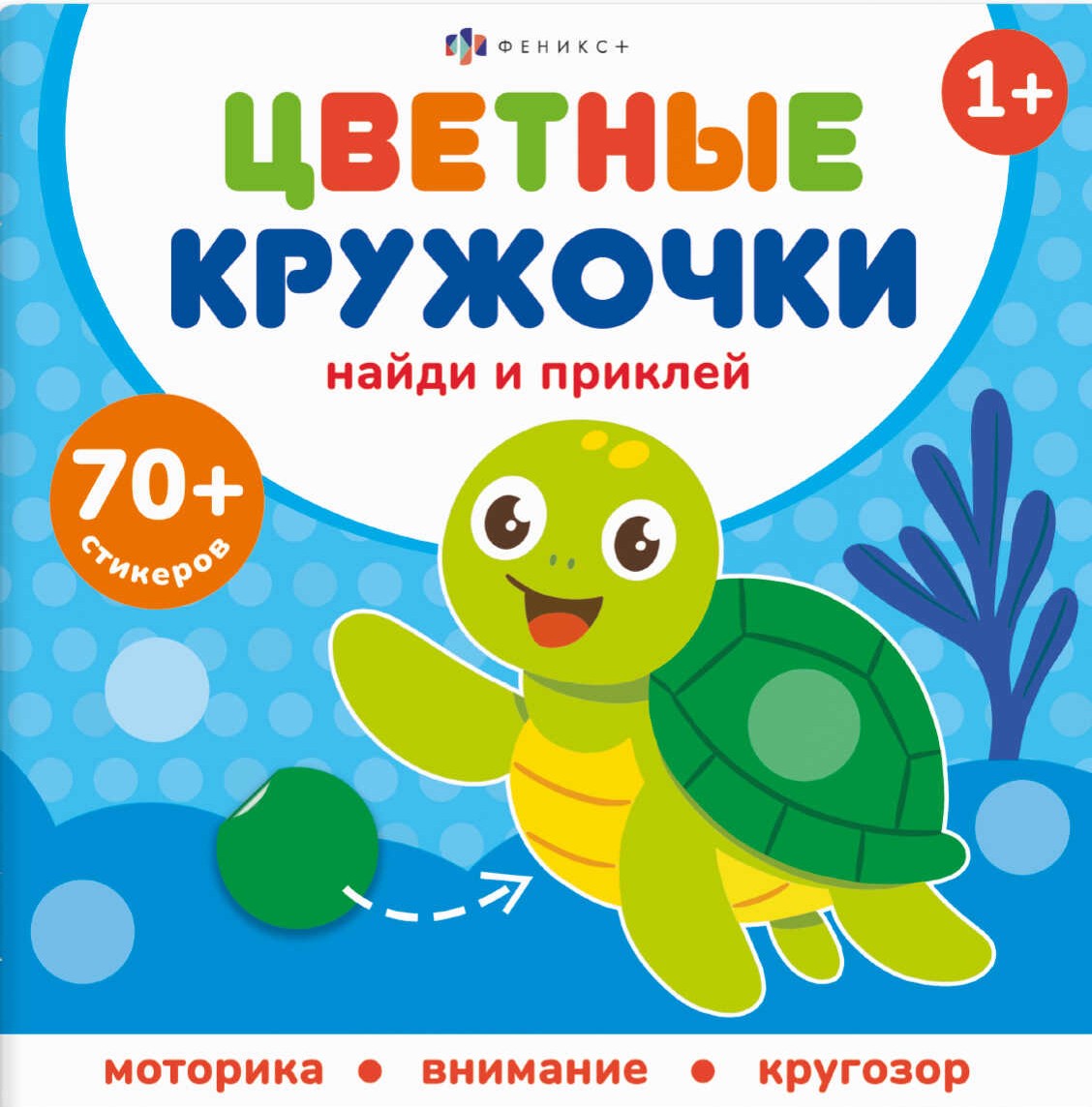 Colored Circles. Who Lives Where