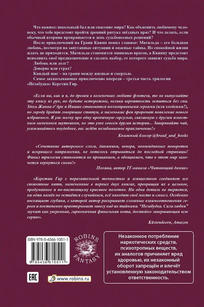 Nepamirštama. Meilės galia