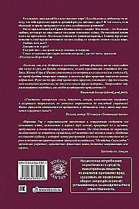 Nepamirštama. Meilės galia