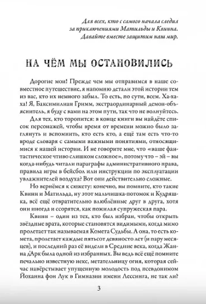 Nepamirštama. Meilės galia