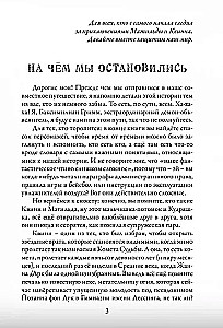 Nepamirštama. Meilės galia