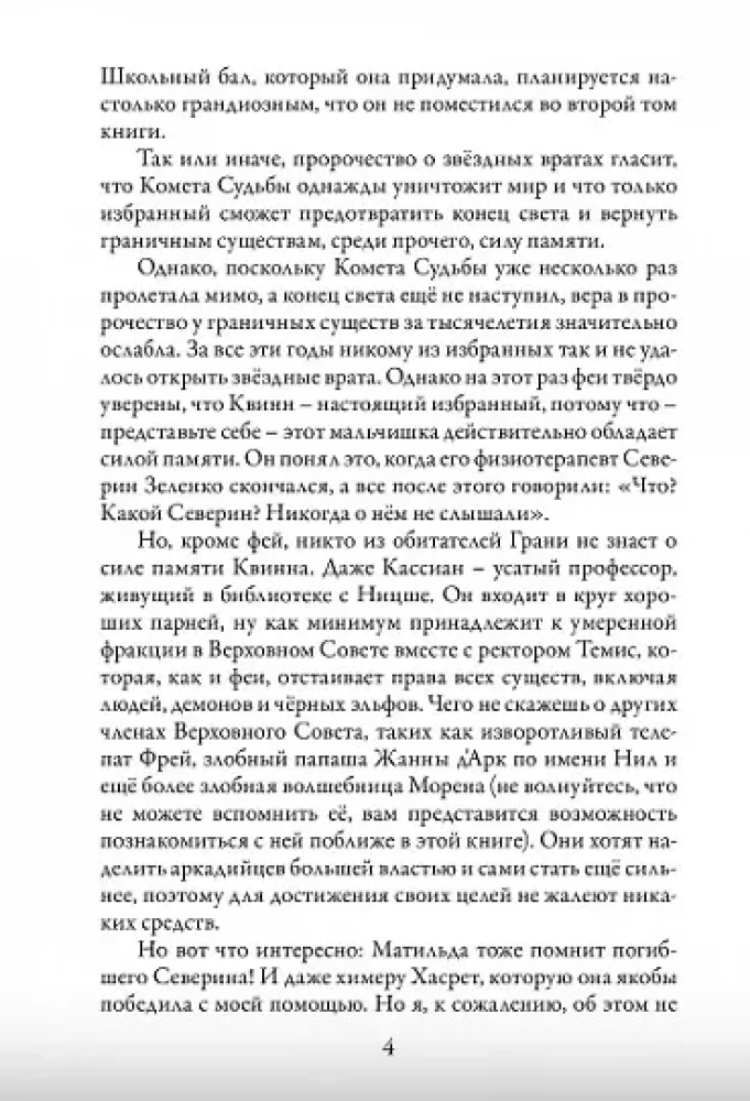 Nepamirštama. Meilės galia