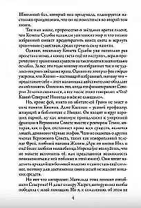 Nepamirštama. Meilės galia