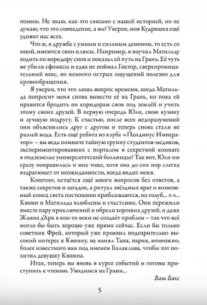 Nepamirštama. Meilės galia