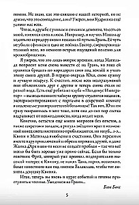 Nepamirštama. Meilės galia