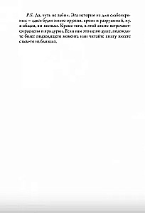 Nepamirštama. Meilės galia