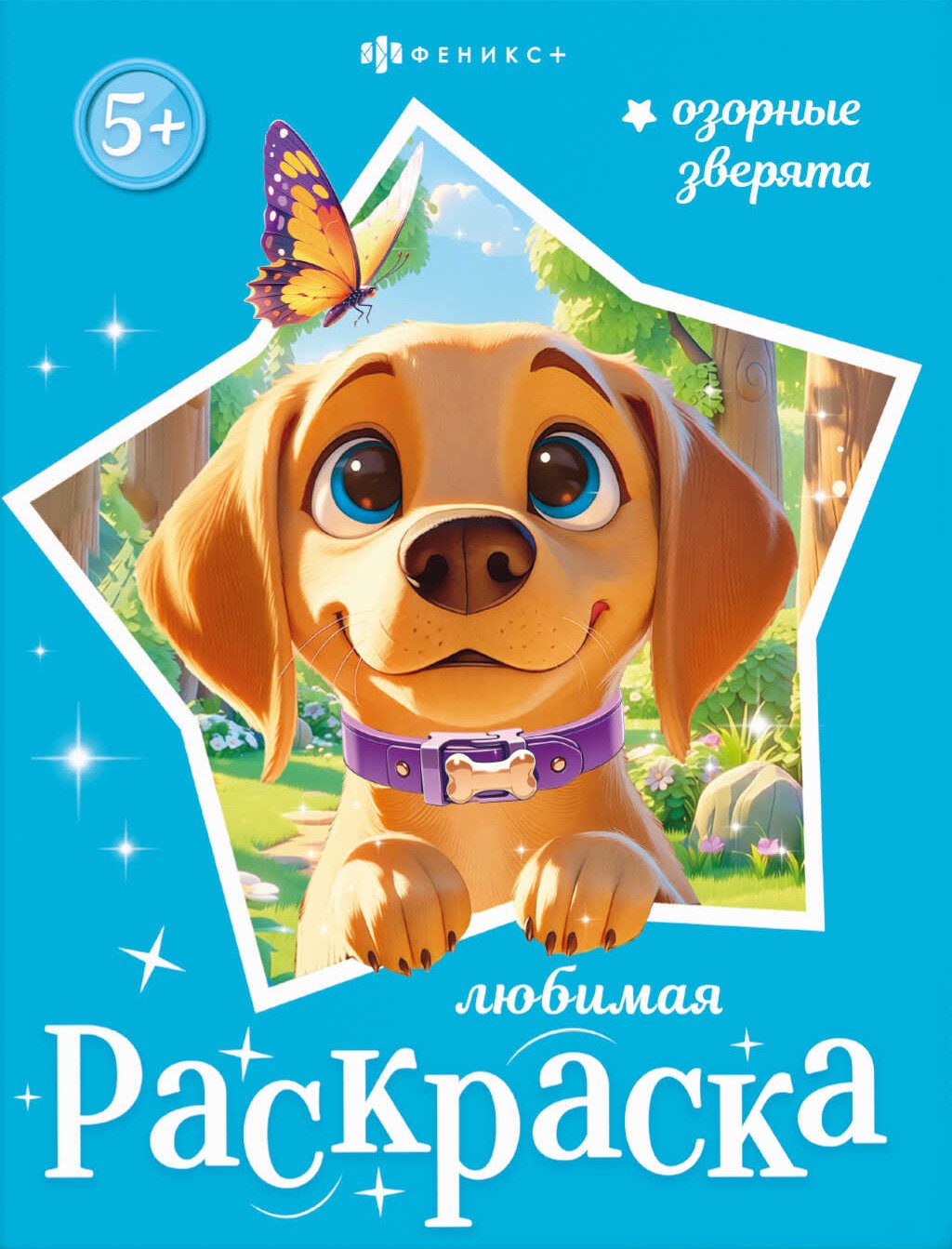 Озорные ребята