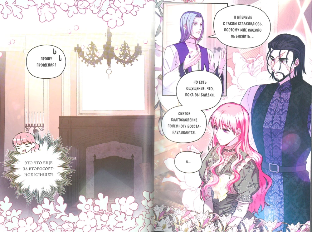 It's still an Isekai. Volume 3