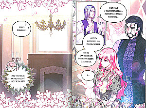 It's still an Isekai. Volume 3