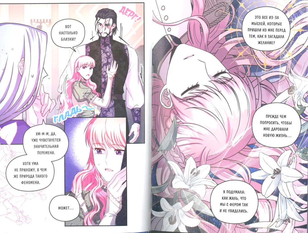 It's still an Isekai. Volume 3