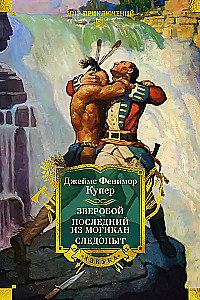 Der Späher. Der letzte der Mohikaner. Fährtenleser