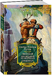 Der Späher. Der letzte der Mohikaner. Fährtenleser