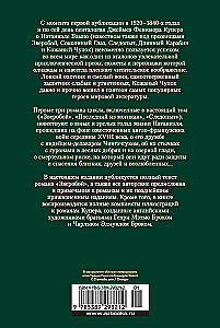 Der Späher. Der letzte der Mohikaner. Fährtenleser