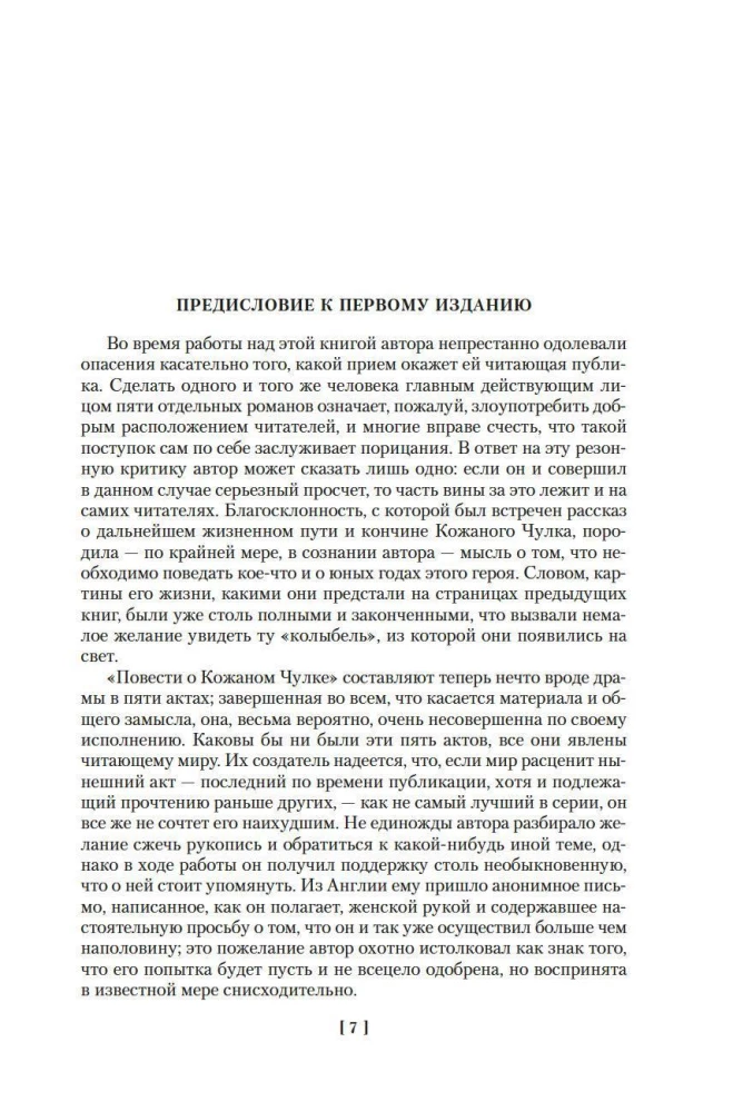 Der Späher. Der letzte der Mohikaner. Fährtenleser