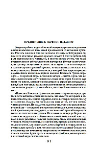 Der Späher. Der letzte der Mohikaner. Fährtenleser