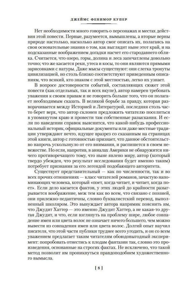 Der Späher. Der letzte der Mohikaner. Fährtenleser