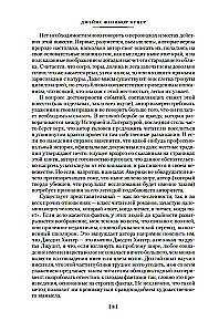 Der Späher. Der letzte der Mohikaner. Fährtenleser