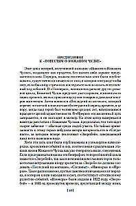 Der Späher. Der letzte der Mohikaner. Fährtenleser