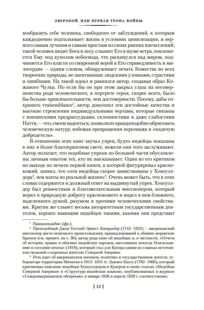 Der Späher. Der letzte der Mohikaner. Fährtenleser