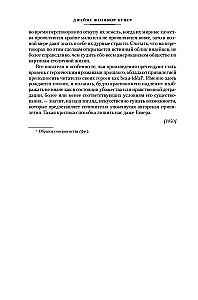 Der Späher. Der letzte der Mohikaner. Fährtenleser