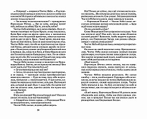 Warriors: The Beginning of the Clans. Time of Choice