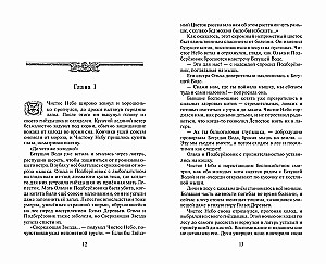 Warriors: The Beginning of the Clans. Time of Choice