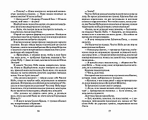 Warriors: The Beginning of the Clans. Time of Choice