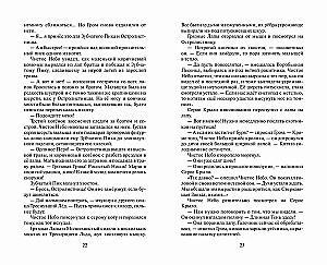 Warriors: The Beginning of the Clans. Time of Choice